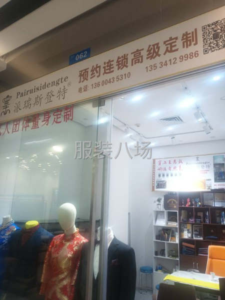 派瑞斯登特西服高端定制-第7张图片