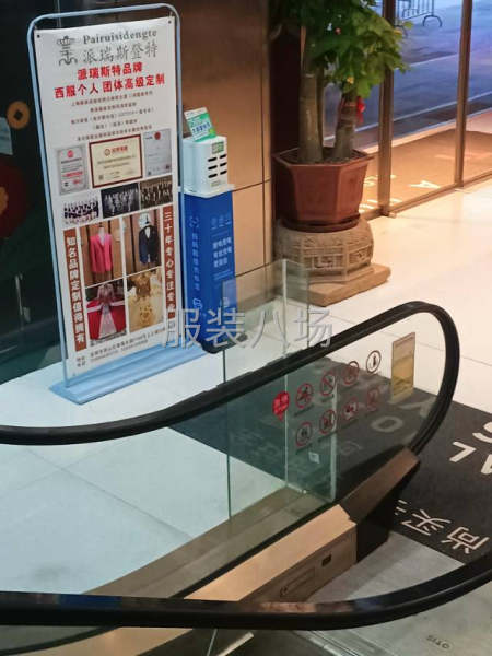 派瑞斯登特西服高端定制-第9张图片