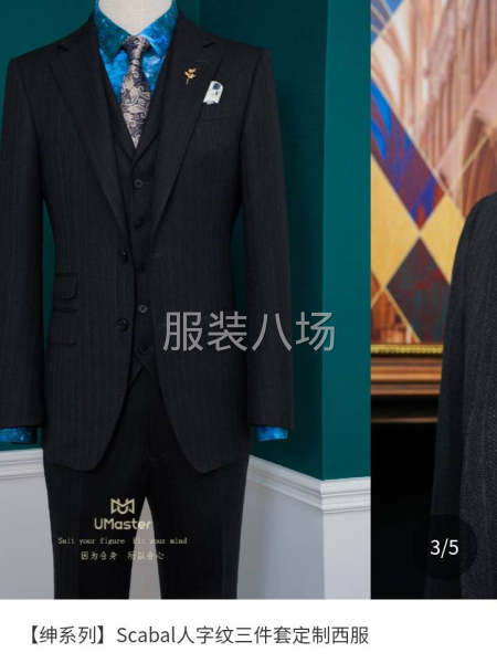 派瑞斯登特西服高端定制-第5张图片