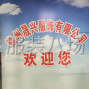 赣州 - 安远 - 全品类工厂
