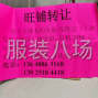 广州 - 海珠区 - 南洲 - 广州海珠区上冲公园，版房转让，...