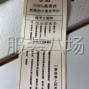 苏州 - 常熟市 - 辛庄 - 小作坊工厂寻求订单