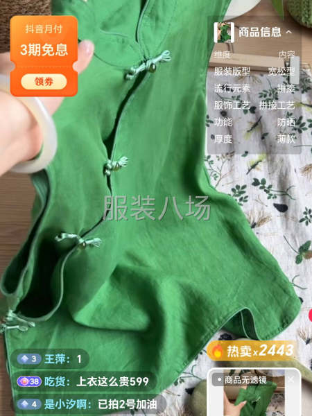 整件车位，小烫。工资准时，要点质量的，中型厂40多人-第1张图片
