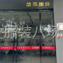 六安 - 舒城 - 承接各类精品加工