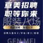 嘉兴 - 桐乡市 - 龙翔 - 正装板师一名，样衣工3名，正装...