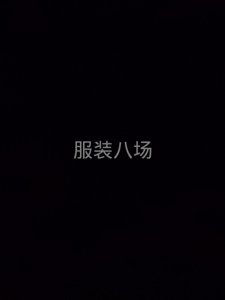裁工找厂，包厂-第1张图片