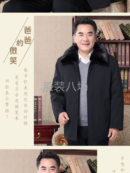 中老年尼克服-第1張圖片