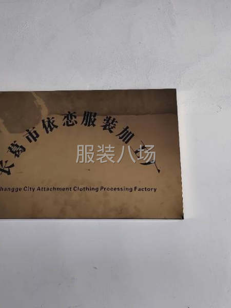 10-20人工厂寻求客户-第4张图片