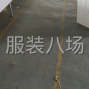 菏泽 - 单县 - 黄岗 - 服装厂转让也可转设备或空厂房