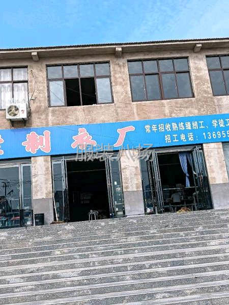 本人自建厂房，有车位工人25人，承接各种服装加工-第1张图片