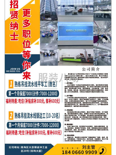 招聘流水車位 環境好 大廠-第1張圖片