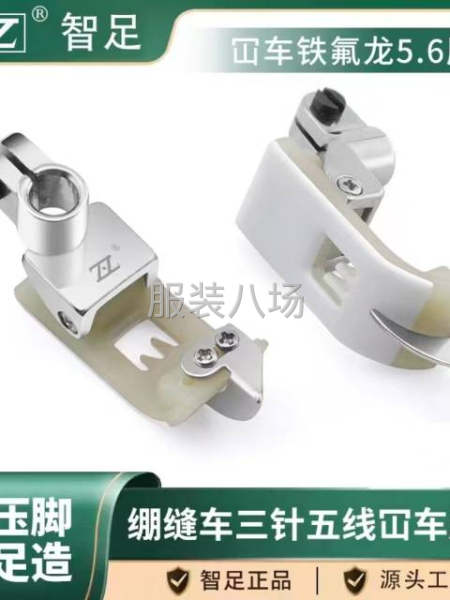 東陽(yáng)智足工貿(mào)有限公司 好壓腳智足造-第1張圖片
