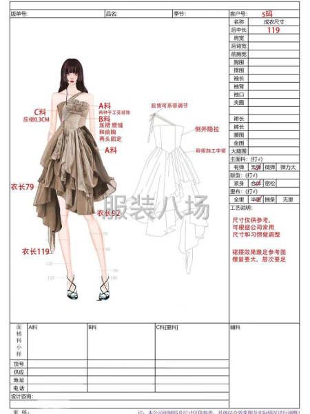 乔木服装制版工作室-第2张图片