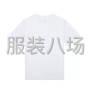 宿迁 - 沭阳 - 库员外200克精紧赛纯棉短袖夏季...