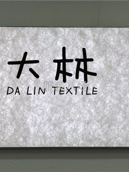 柯橋免費代找面料，代發貨，代驗貨，包售后-第1張圖片