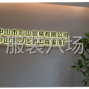 中山 - 沙溪镇 - 50-100人工厂寻求客户