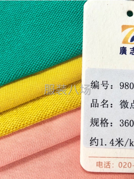 广志丰9808#微点卫衣360g-第5张图片