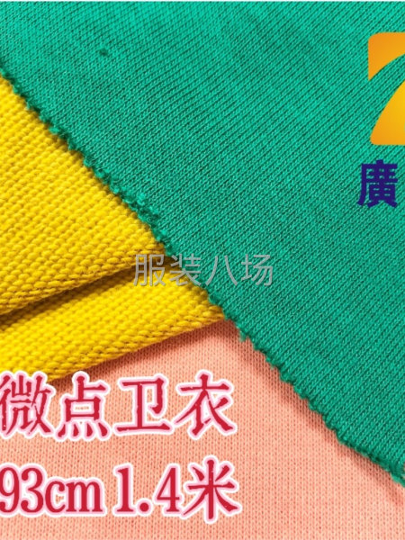广志丰9808#微点卫衣360g-第1张图片