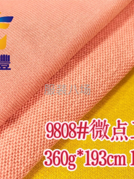 广志丰9808#微点卫衣360g-第2张图片