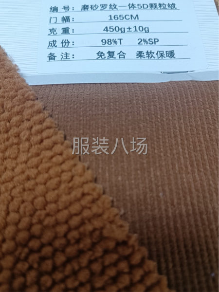针织面料源头-第3张图片