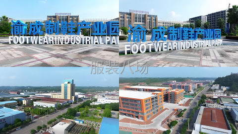undefined - 鞋服厂房招租、出售均可，政府招商项目享受优惠 - 图2