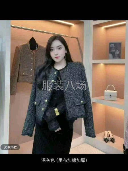 高价求购服装-第1张图片