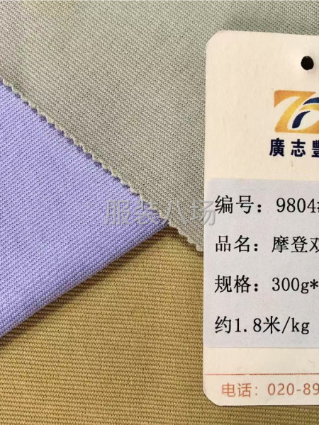 广志丰9804#摩登双面300g阶梯肌理感双面挺括有型运动外-第6张图片