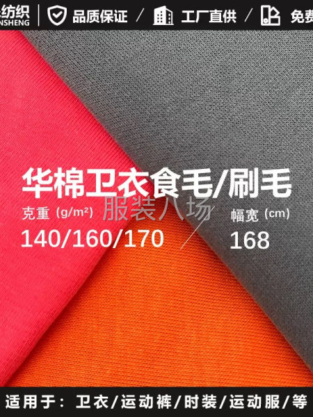华棉140-170克！价格实惠！-第1张图片