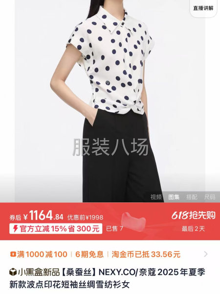 之禾，雅莹，摩安珂风格，做过同款的联系-第7张图片