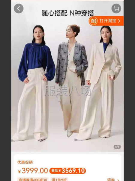 之禾，雅莹，摩安珂风格，做过同款的联系-第3张图片