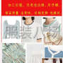 揭阳 - 普宁市 - 服装加工打揽、贝壳包边绣、月牙...