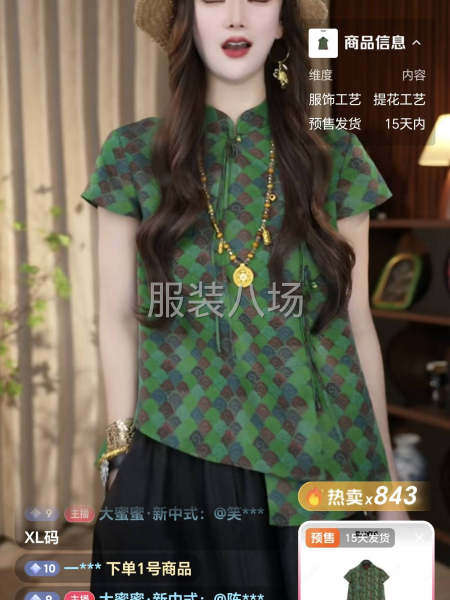 本厂承接皮毛一体，国风各种来料加工，清加工-第4张图片