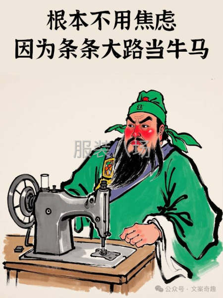 夫妻档加工厂承接订单-第1张图片