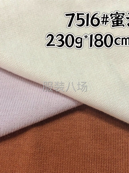 广志丰7516#蜜云绒230克棉涤氨纶刷毛汗布柔软带弹舒适春-第1张图片