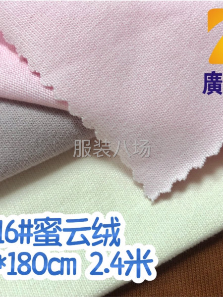 广志丰7516#蜜云绒230克棉涤氨纶刷毛汗布柔软带弹舒适春-第2张图片