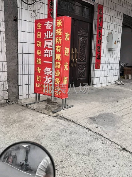 10-20人加工廠承接訂單-第1張圖片