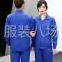 成都 - 新都区 - 工作服劳保服梭织面料