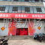 邯郸 - 魏县 - 魏城 - 20-50人工厂寻求客户