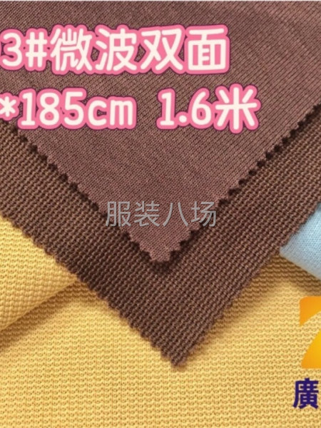 广志丰9803#微波双面330g小条纹肌理感棉涤双面裤子套装-第1张图片