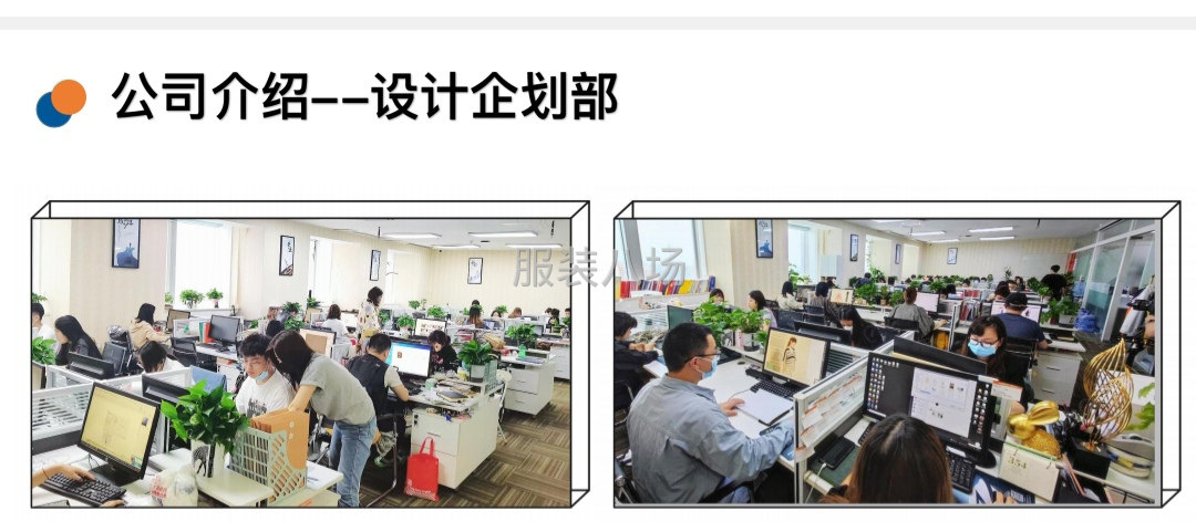我们广州专业做服装设计开发公司-第5张图片