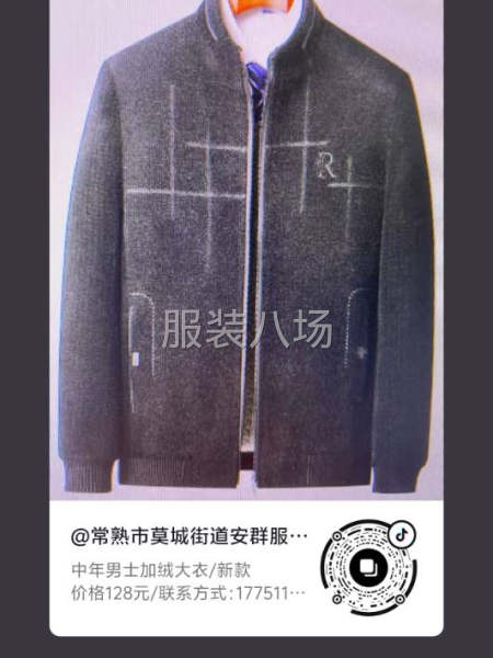 夫妻档工厂寻求客户-第1张图片