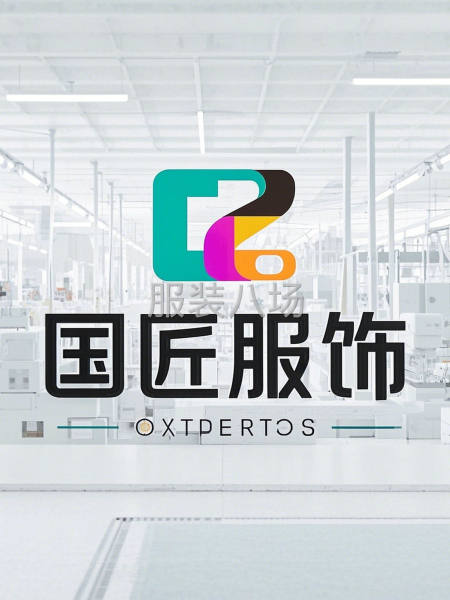 贵州国匠服饰专业来料加工服务-第5张图片
