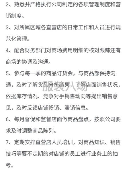 负责制定并完成销售目标-第1张图片