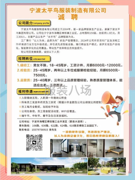 流水线车缝组检-第1张图片