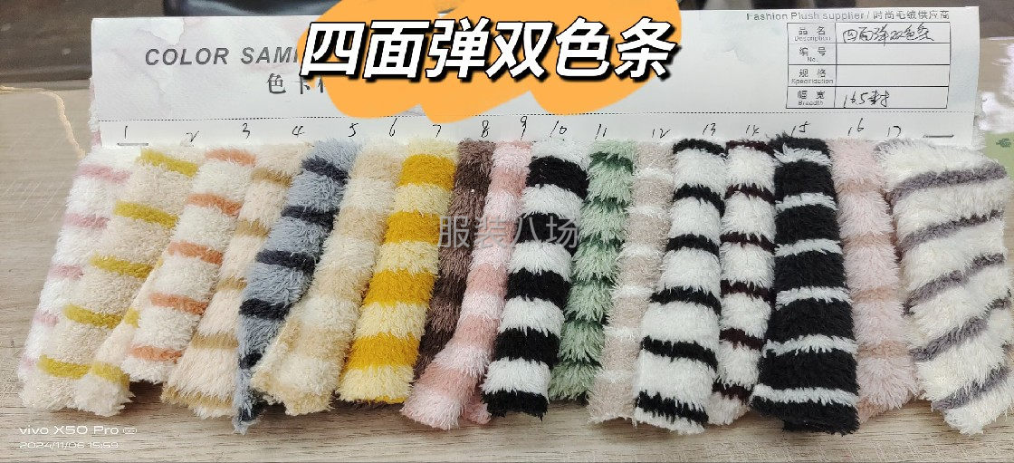 家居服睡衣面料/浴巾浴袍面料/童装毛绒家居服面料现货供应/，-第8张图片