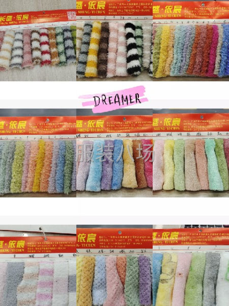 家居服睡衣面料/浴巾浴袍面料/童装毛绒家居服面料现货供应/，-第1张图片