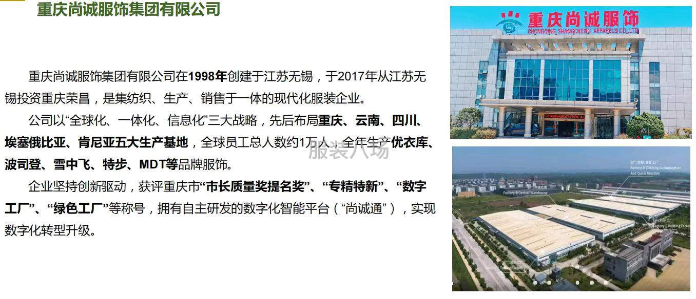 承接订单、服装加工、来料加工、贴牌生产、服装OEM/ODM-第1张图片