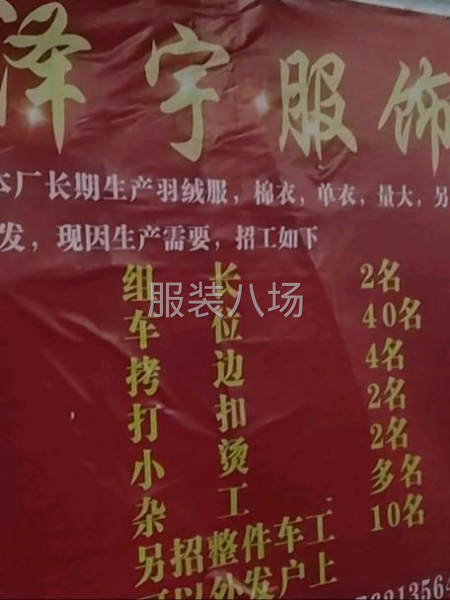 50-100人工厂寻求客户-第1张图片