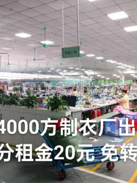 南村4000方服装出租 大小可分 现成装修无需转让费租金20-第1张图片