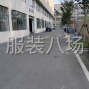 嘉兴 - 海宁市 - 公司半精品+质量